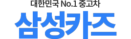 중고차직거래사이트